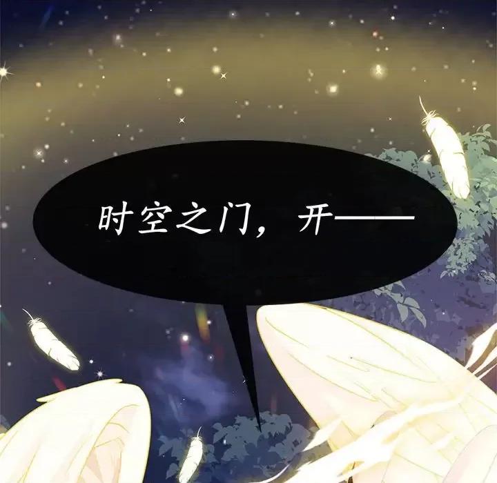 魔神的新娘 魔神的新娘-第 22 话 第153页