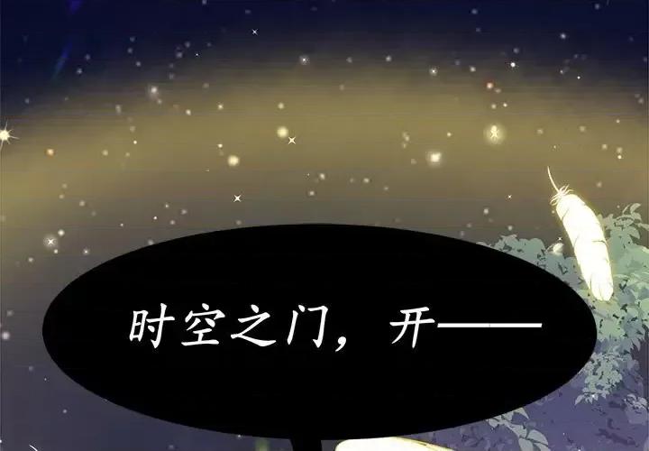 魔神的新娘 魔神的新娘-第 23 话 第1页