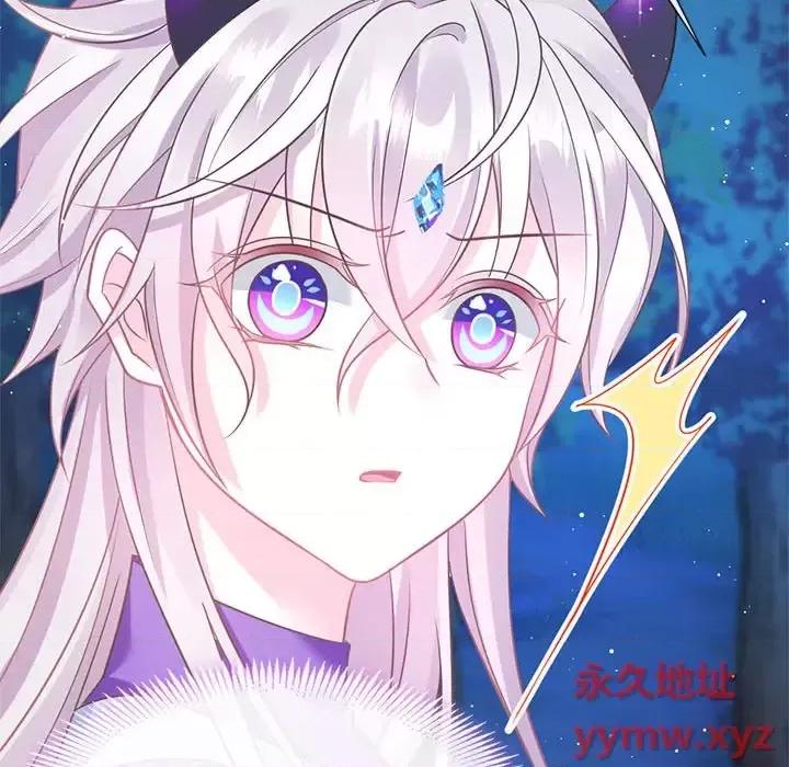 魔神的新娘 魔神的新娘-第 23 话 第96页