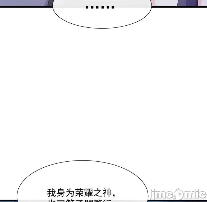 魔神的新娘 魔神的新娘-第 23 话 第100页