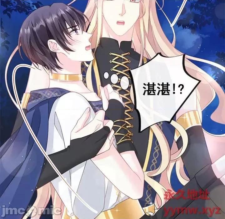 魔神的新娘 魔神的新娘-第 23 话 第130页
