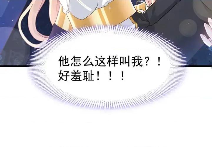 魔神的新娘 魔神的新娘-第 24 话 第4页