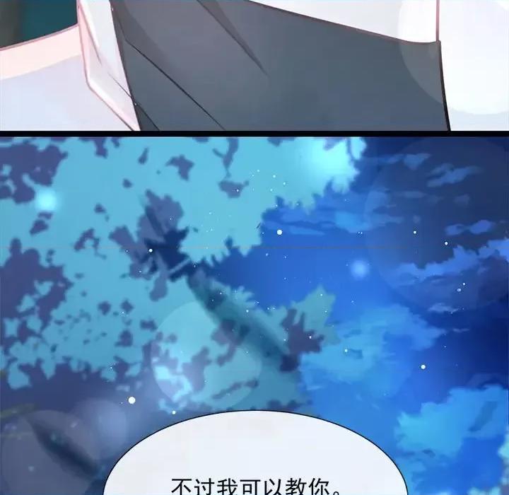 魔神的新娘 魔神的新娘-第 24 话 第34页
