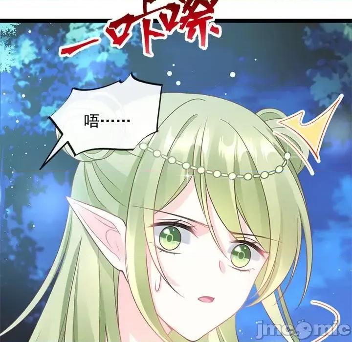 魔神的新娘 魔神的新娘-第 24 话 第60页
