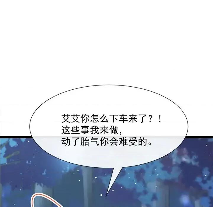 魔神的新娘 魔神的新娘-第 24 话 第62页