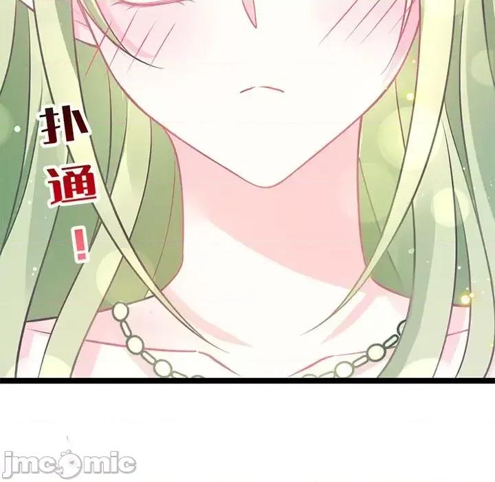 魔神的新娘 魔神的新娘-第 24 话 第80页