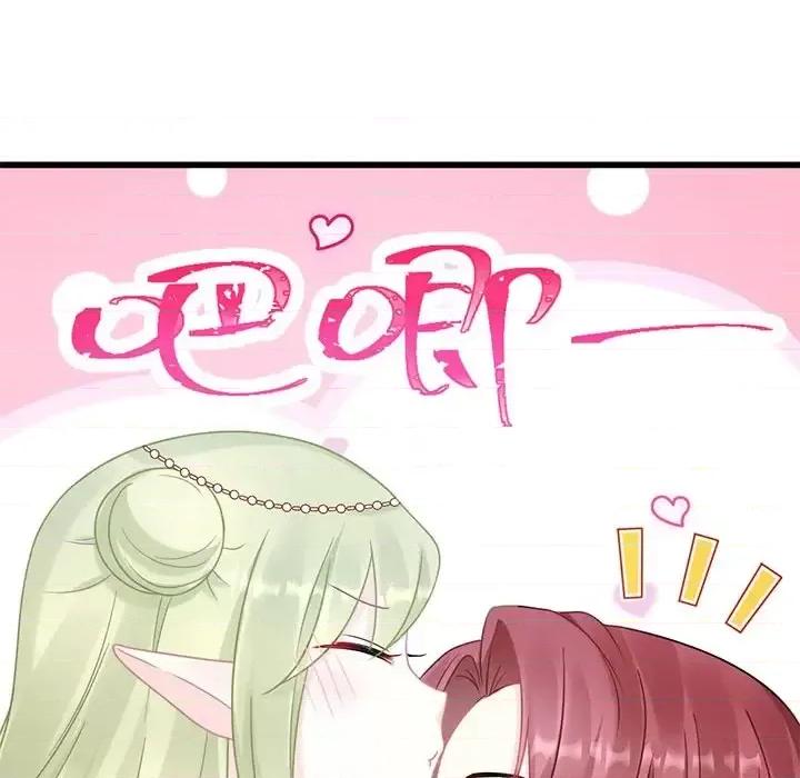 魔神的新娘 魔神的新娘-第 24 话 第82页