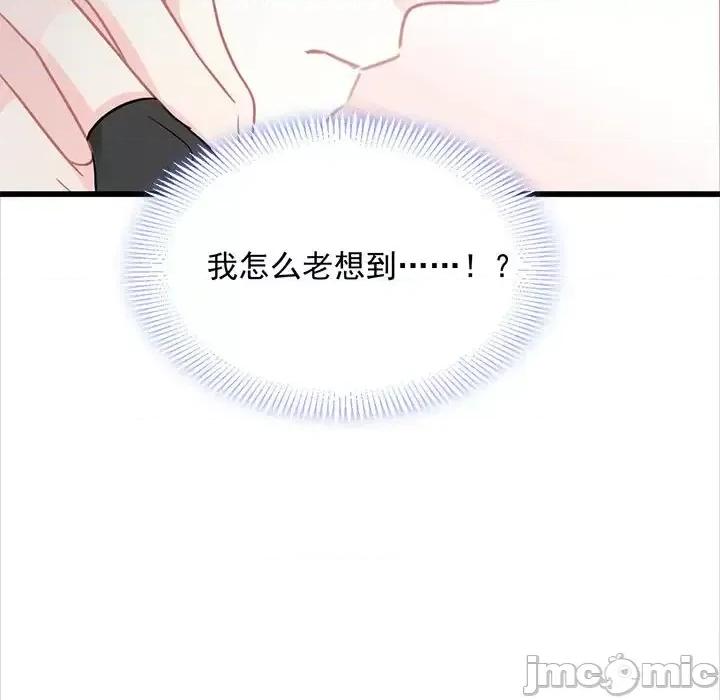魔神的新娘 魔神的新娘-第 24 话 第105页