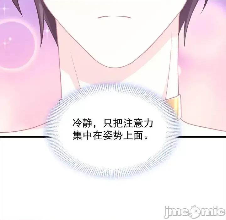 魔神的新娘 魔神的新娘-第 24 话 第110页