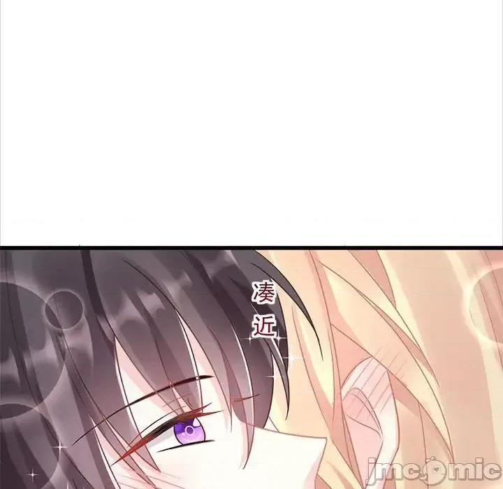 魔神的新娘 魔神的新娘-第 24 话 第130页