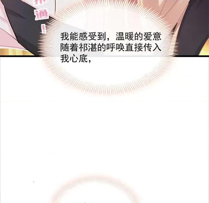魔神的新娘 魔神的新娘-第 24 话 第136页