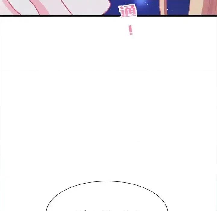 魔神的新娘 魔神的新娘-第 24 话 第138页