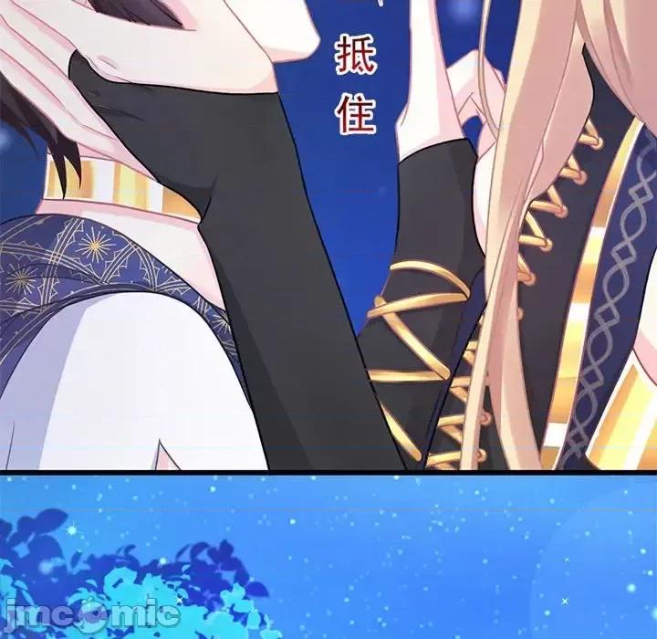 魔神的新娘 魔神的新娘-第 24 话 第140页