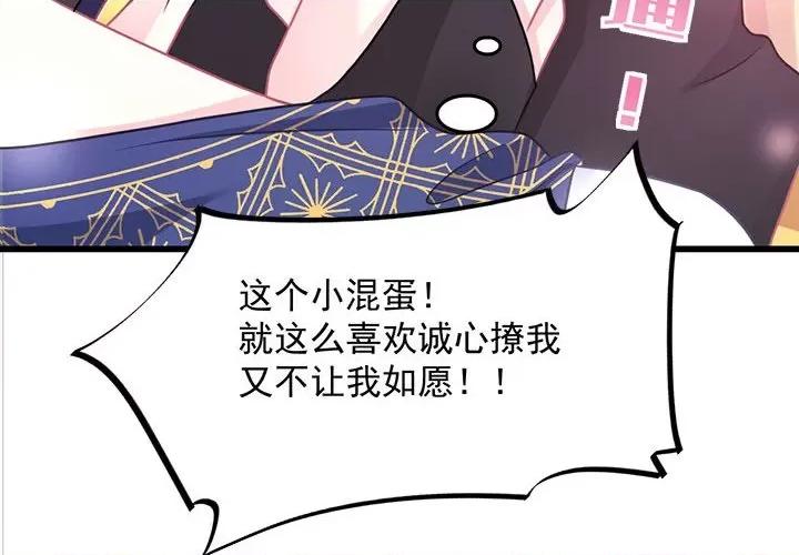 魔神的新娘 魔神的新娘-第 25 话 第4页
