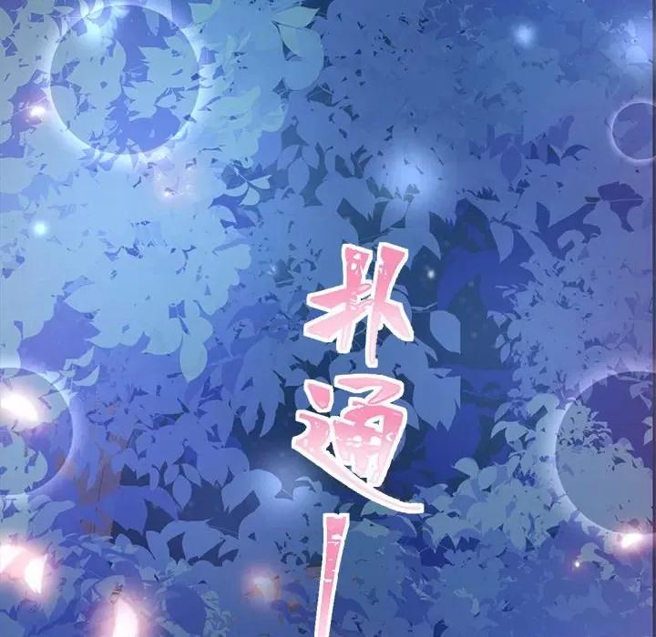 魔神的新娘 魔神的新娘-第 25 话 第8页