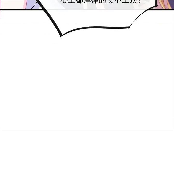 魔神的新娘 魔神的新娘-第 25 话 第17页
