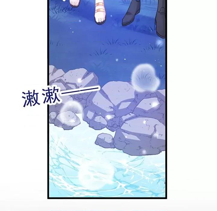 魔神的新娘 魔神的新娘-第 25 话 第27页