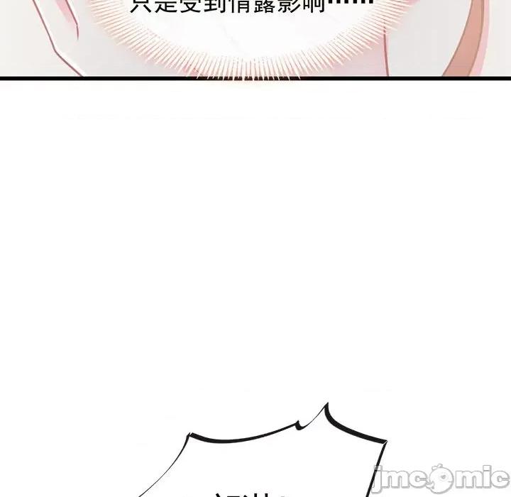 魔神的新娘 魔神的新娘-第 25 话 第50页