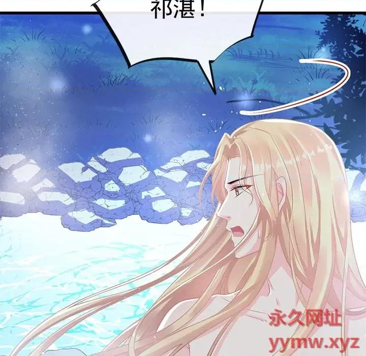 魔神的新娘 魔神的新娘-第 25 话 第51页