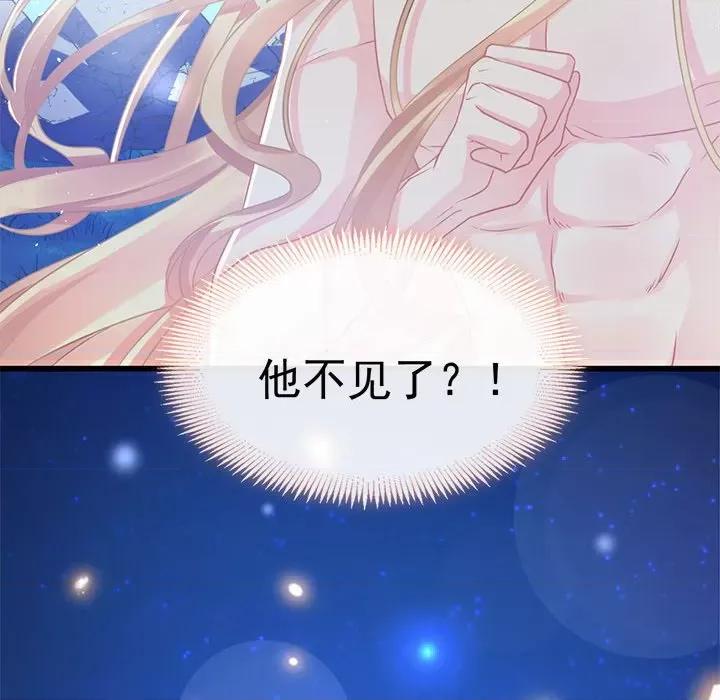 魔神的新娘 魔神的新娘-第 25 话 第52页