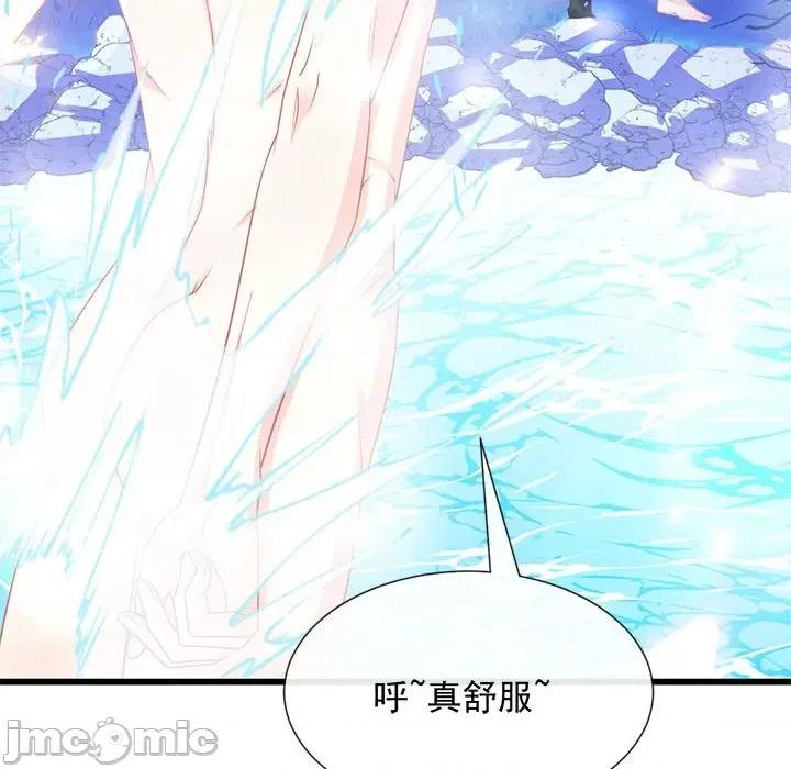 魔神的新娘 魔神的新娘-第 25 话 第55页