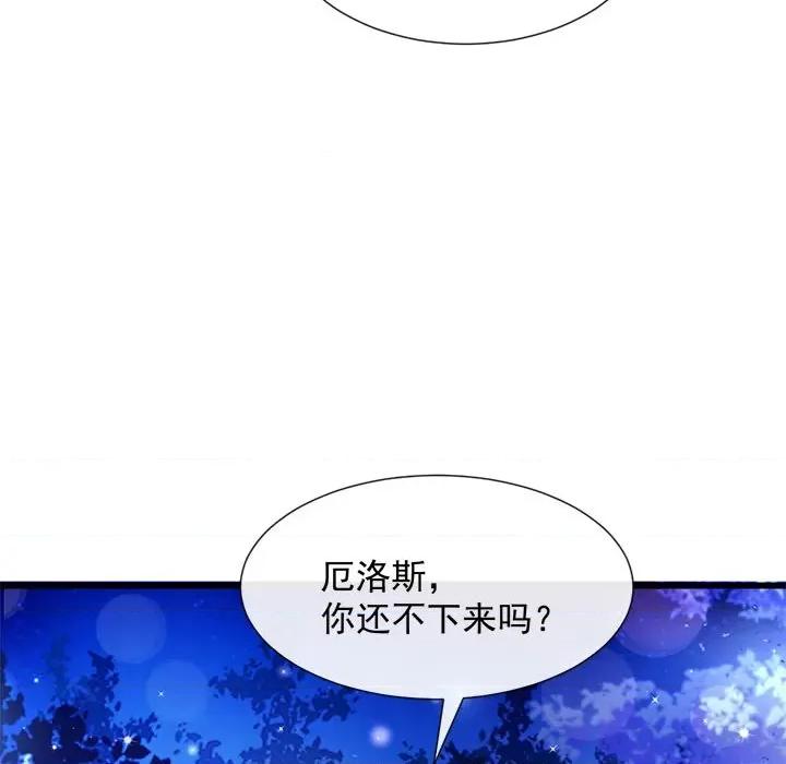 魔神的新娘 魔神的新娘-第 25 话 第56页