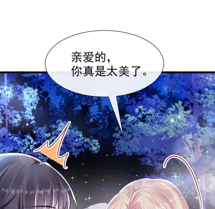 魔神的新娘 魔神的新娘-第 25 话 第64页