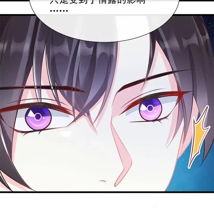 魔神的新娘 魔神的新娘-第 25 话 第72页