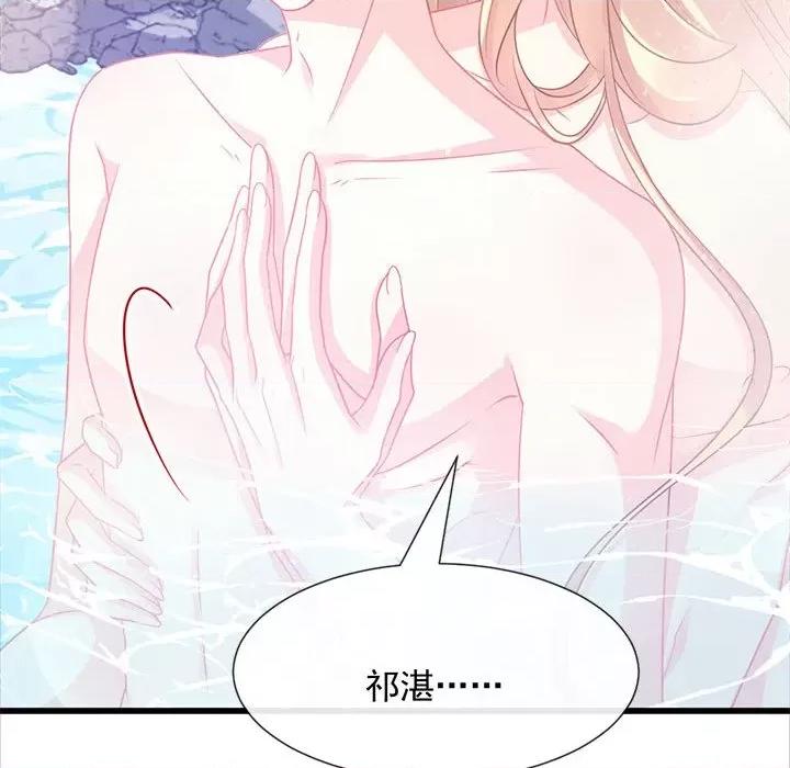 魔神的新娘 魔神的新娘-第 25 话 第84页