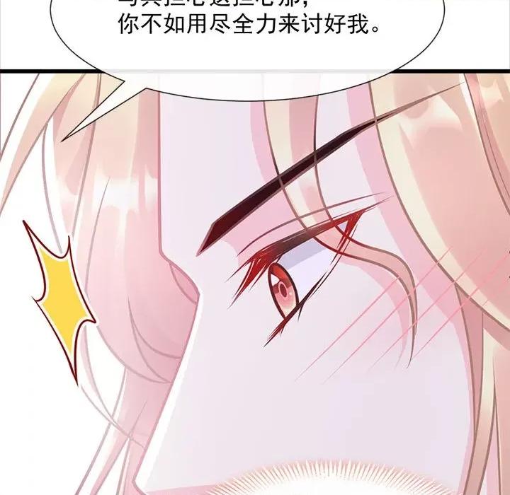 魔神的新娘 魔神的新娘-第 25 话 第101页