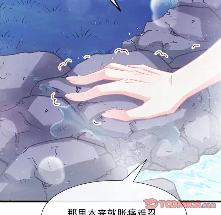魔神的新娘 魔神的新娘-第 25 话 第108页