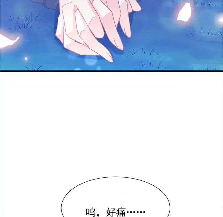 魔神的新娘 魔神的新娘-第 25 话 第112页