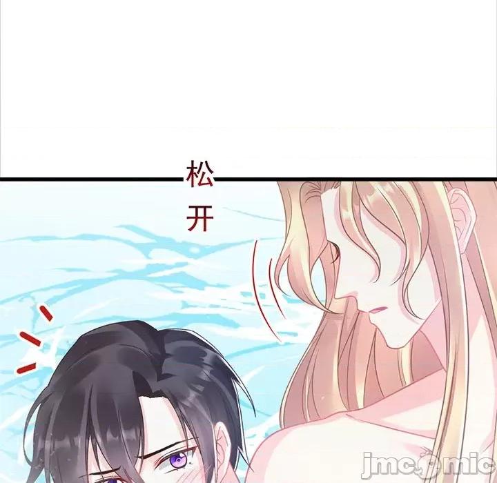 魔神的新娘 魔神的新娘-第 25 话 第115页