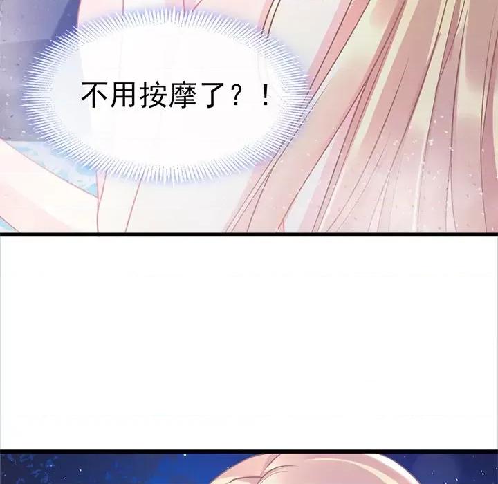 魔神的新娘 魔神的新娘-第 25 话 第119页