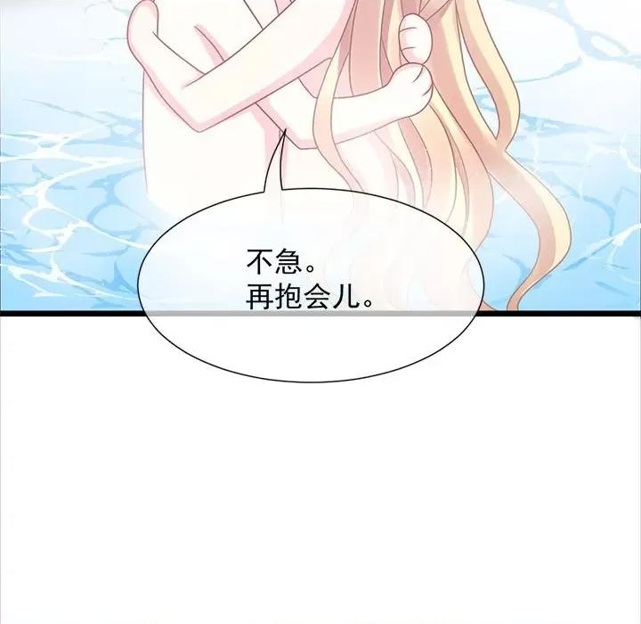 魔神的新娘 魔神的新娘-第 26 话 第11页