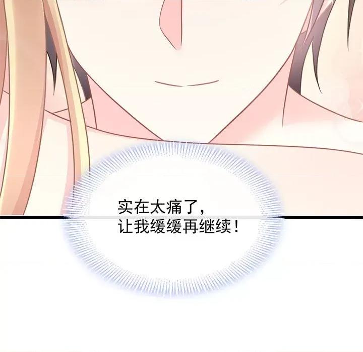魔神的新娘 魔神的新娘-第 26 话 第13页