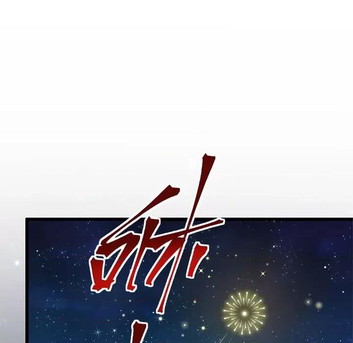 魔神的新娘 魔神的新娘-第 26 话 第14页