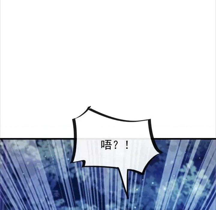 魔神的新娘 魔神的新娘-第 26 话 第32页