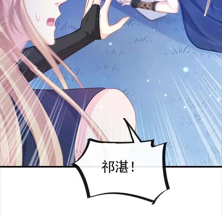 魔神的新娘 魔神的新娘-第 26 话 第34页