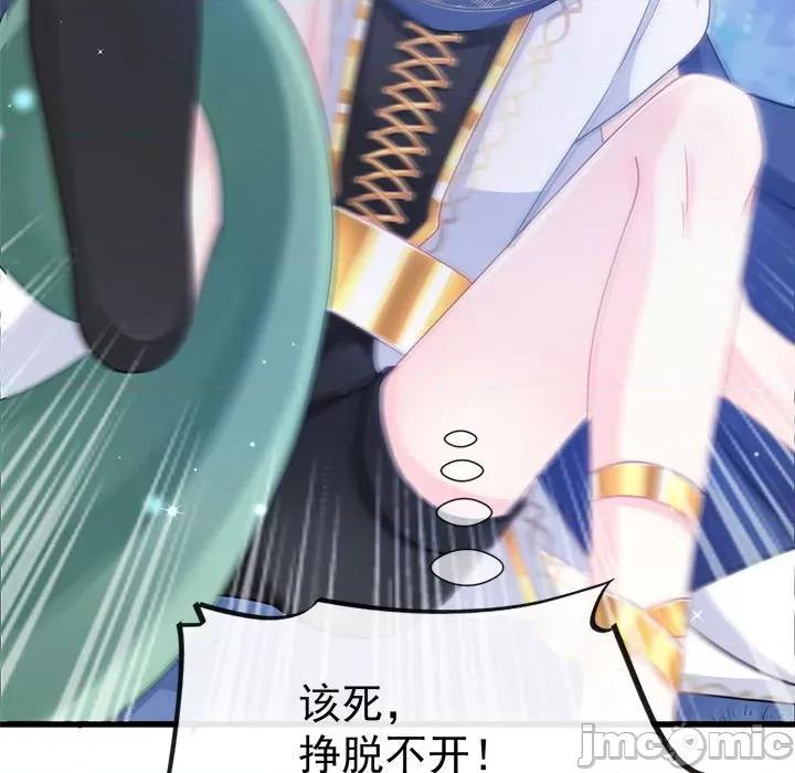 魔神的新娘 魔神的新娘-第 26 话 第40页