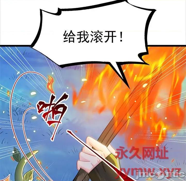 魔神的新娘 魔神的新娘-第 26 话 第45页