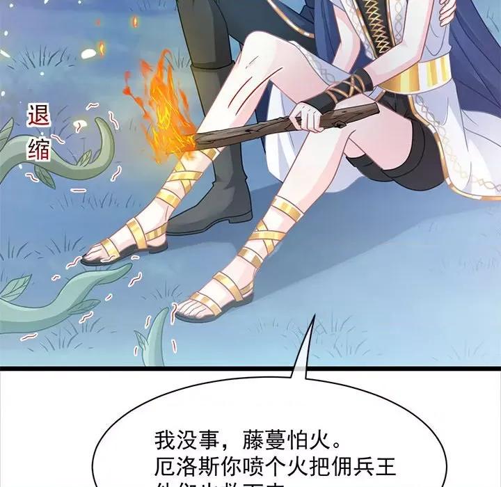 魔神的新娘 魔神的新娘-第 26 话 第48页
