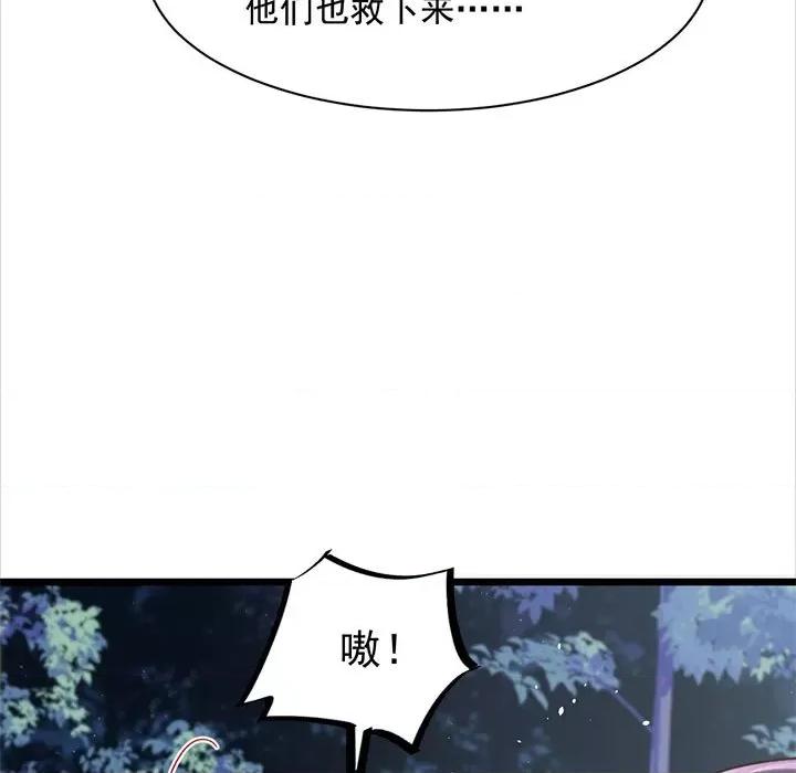 魔神的新娘 魔神的新娘-第 26 话 第49页