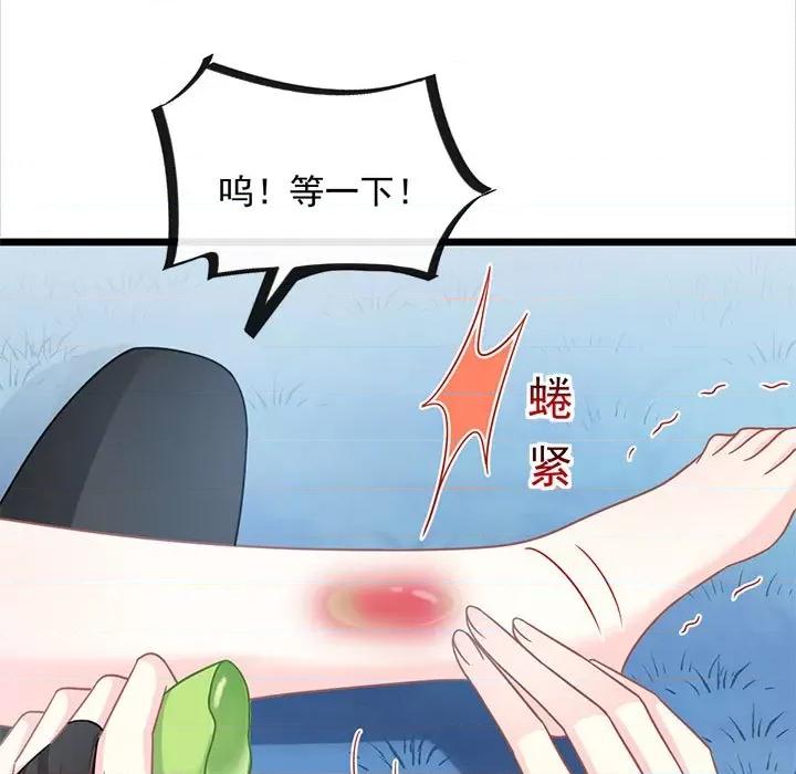 魔神的新娘 魔神的新娘-第 26 话 第57页