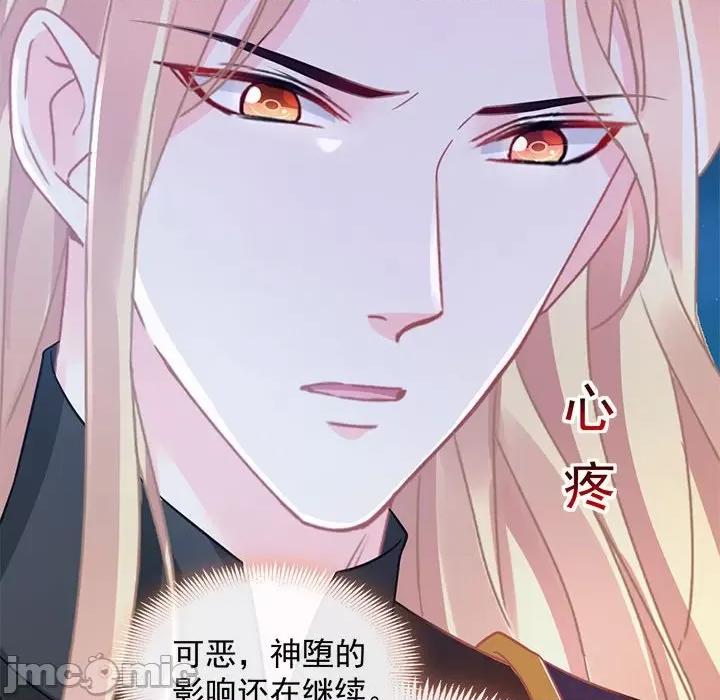 魔神的新娘 魔神的新娘-第 26 话 第60页