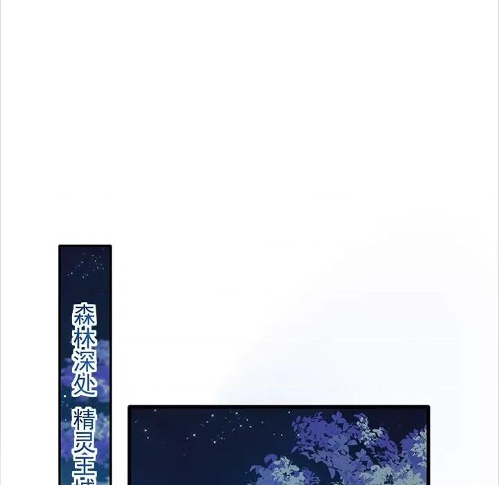 魔神的新娘 魔神的新娘-第 26 话 第63页