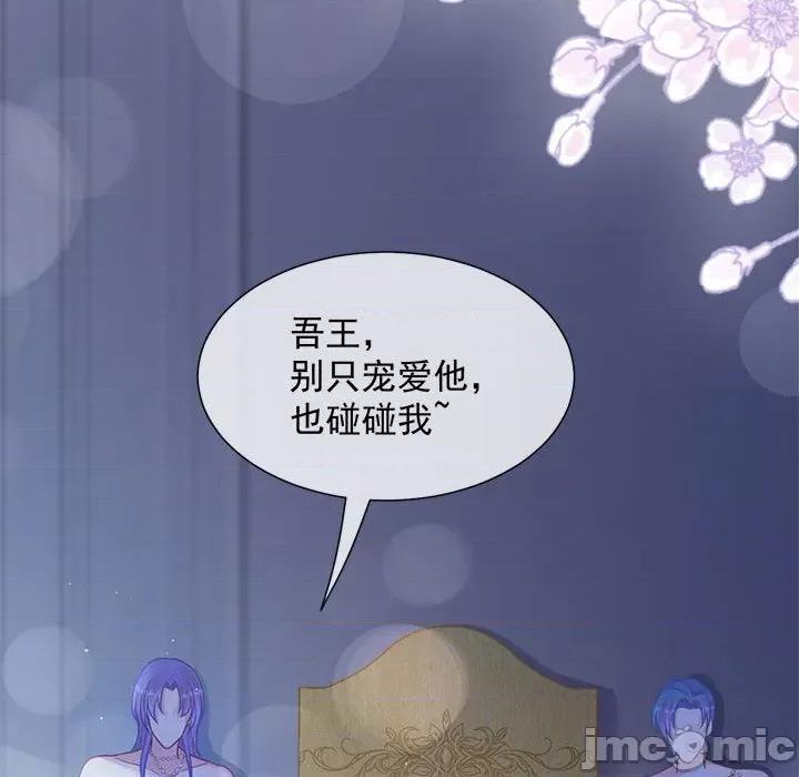 魔神的新娘 魔神的新娘-第 26 话 第65页