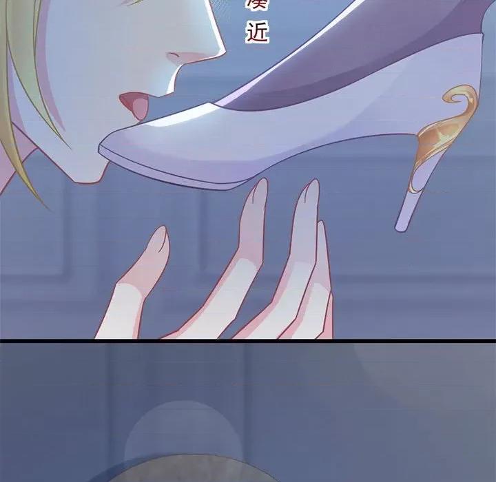 魔神的新娘 魔神的新娘-第 26 话 第76页