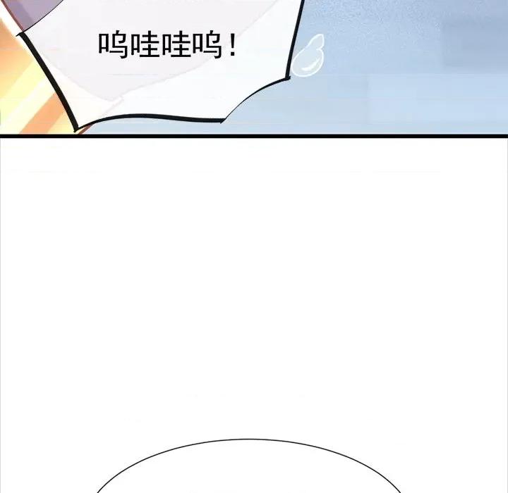 魔神的新娘 魔神的新娘-第 26 话 第84页