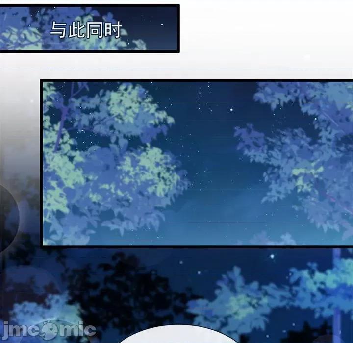 魔神的新娘 魔神的新娘-第 26 话 第100页